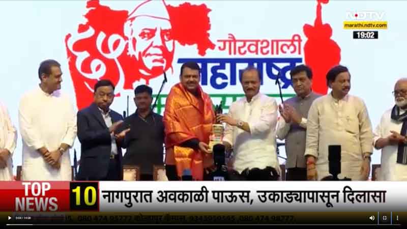 ndtvmarathi-3-5-2025