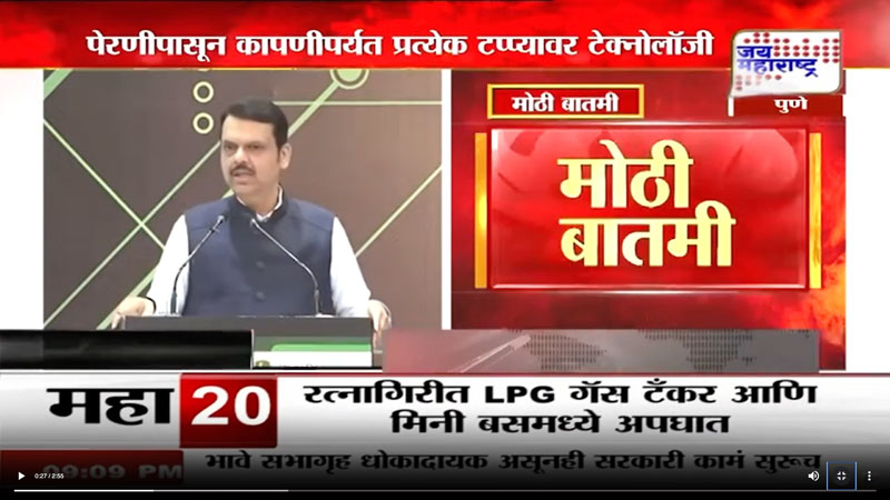 jaimaharashtra-8-6-2025