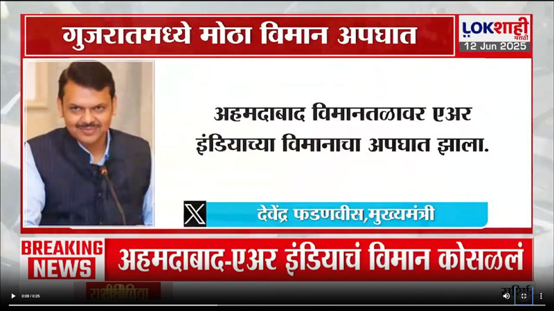 lokshahi-12-6-2025