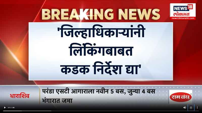 news18lokmat-21-5-2025