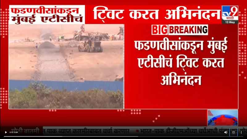tv9marathi-12-05-2025