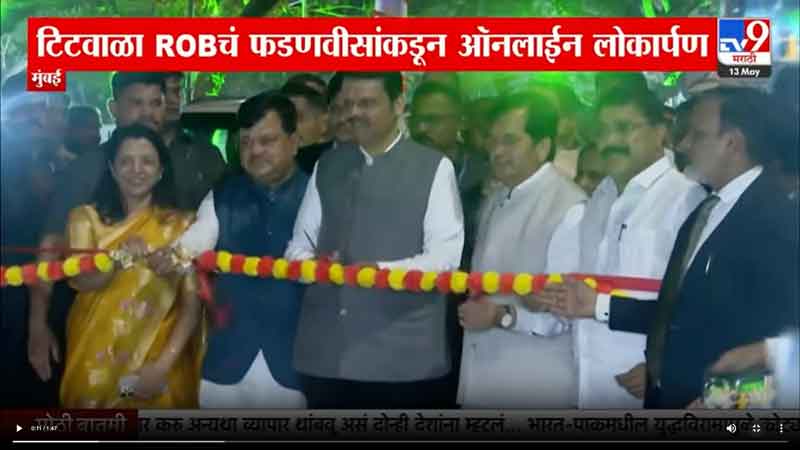 tv9marathi-13-5-2025-3