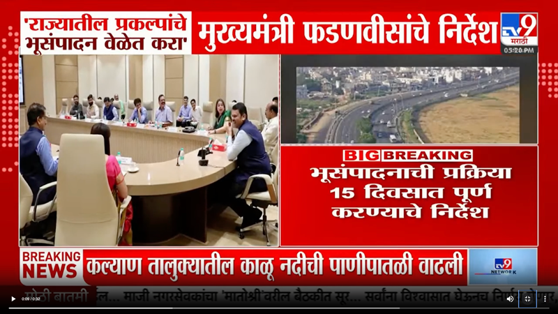 tv9marathi-20-6-2025