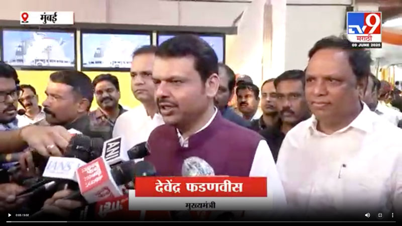tv9marathi-9-6-2025