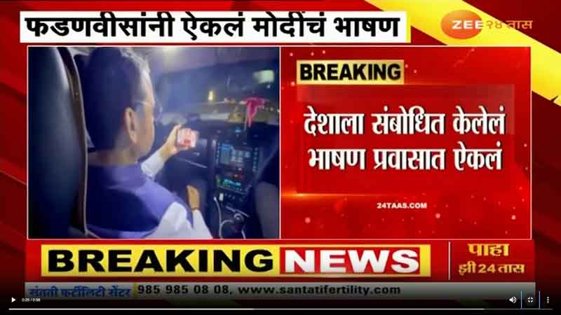 zee24taas-12-5-2025