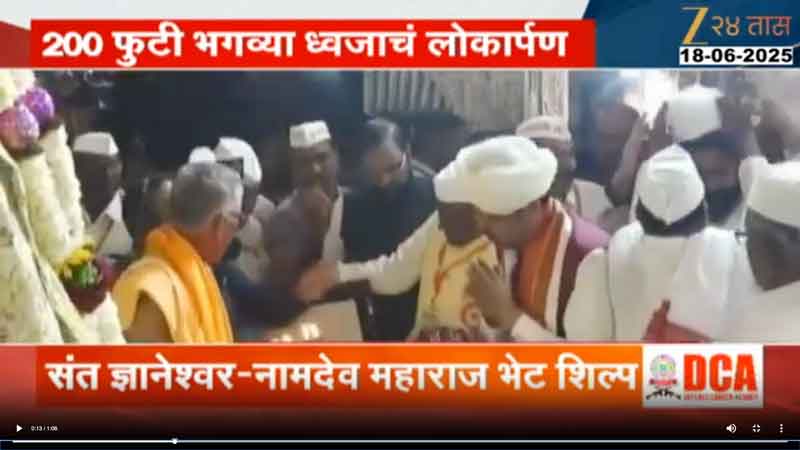zee24taas-18-6-2025