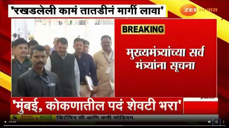 zee24taas-21-5-2025