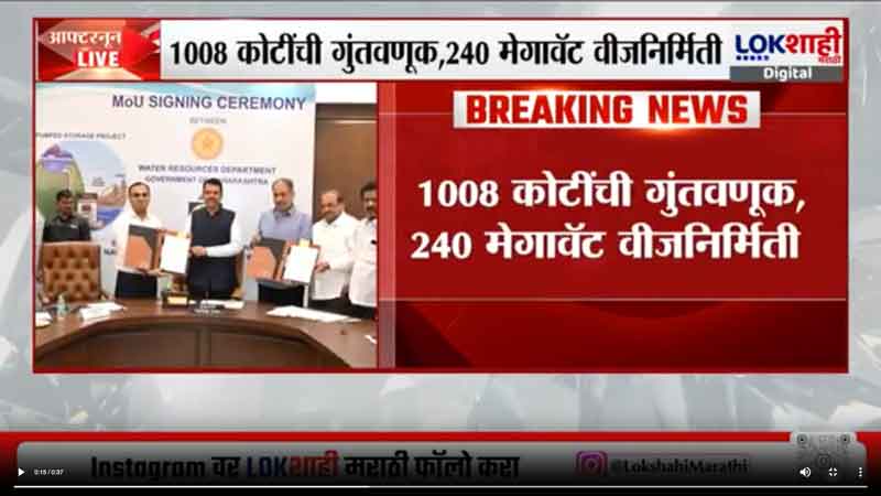 lokshahi-2-7-2025