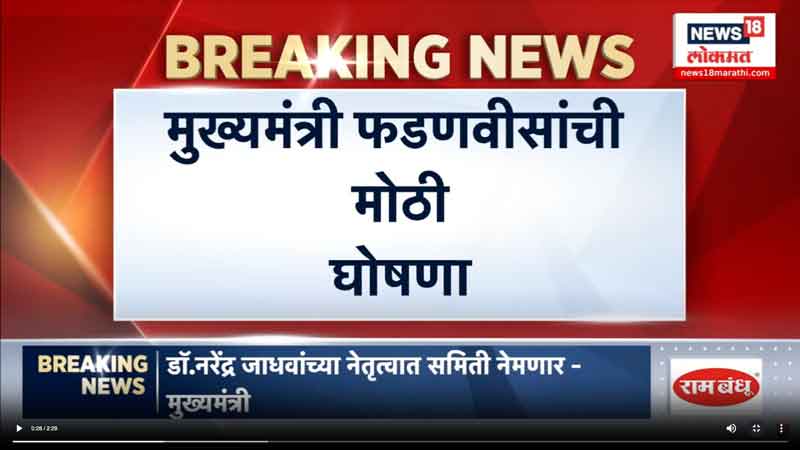 news18lokmat-30-6-2025