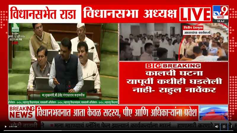 tv9marathi-18-7-2025-2