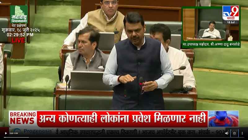 tv9marathi-18-7-2025-3