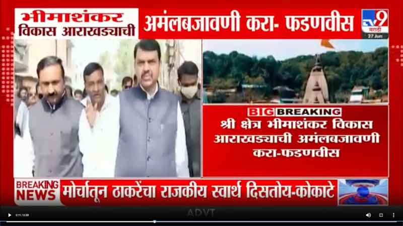 tv9marathi-27-6-2025