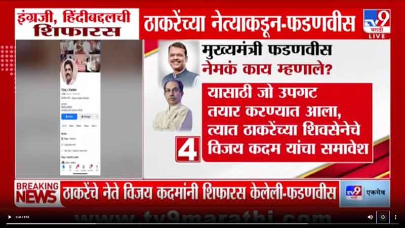 tv9marathi-30-6-2025