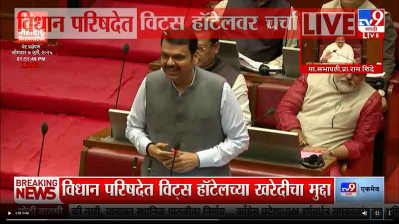 tv9marathi-7-7-2025-2