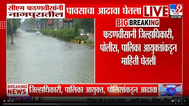 tv9marathi-9-7-2024