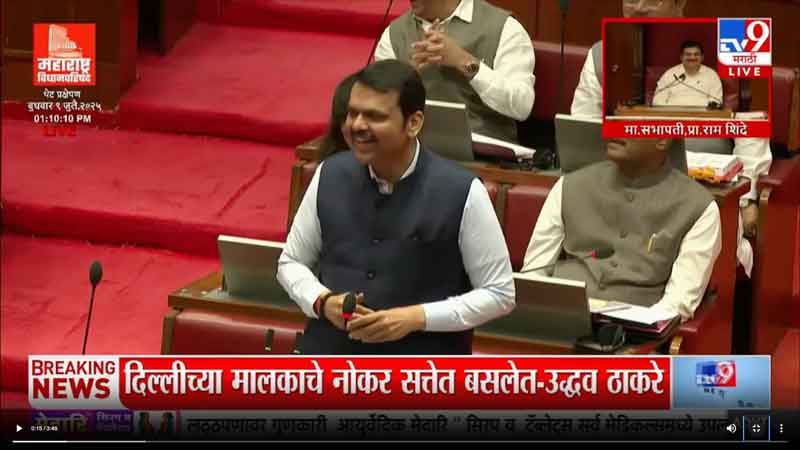 tv9marathi-9-7-2025-3