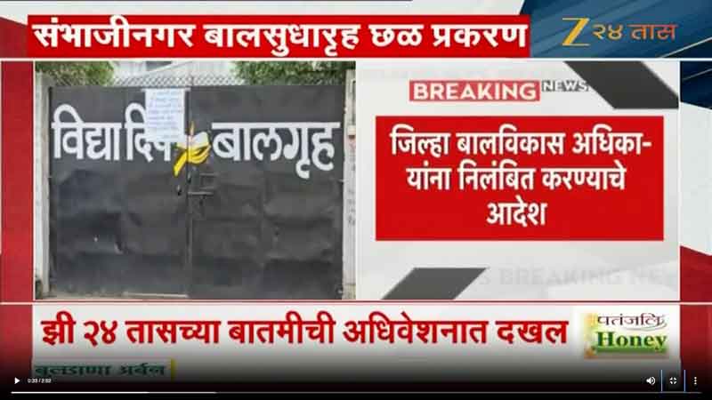zee24taas-9-7-2025