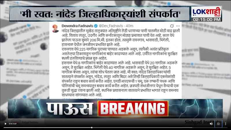 lokshahi-18-8-2025