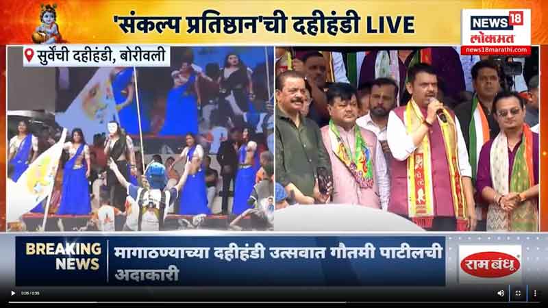 news18lokmat-16-8-2025