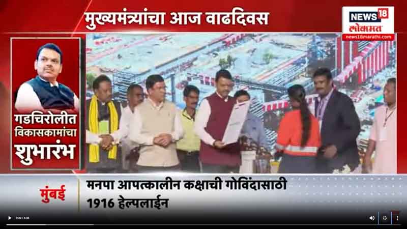 news18lokmat-22-7-2025