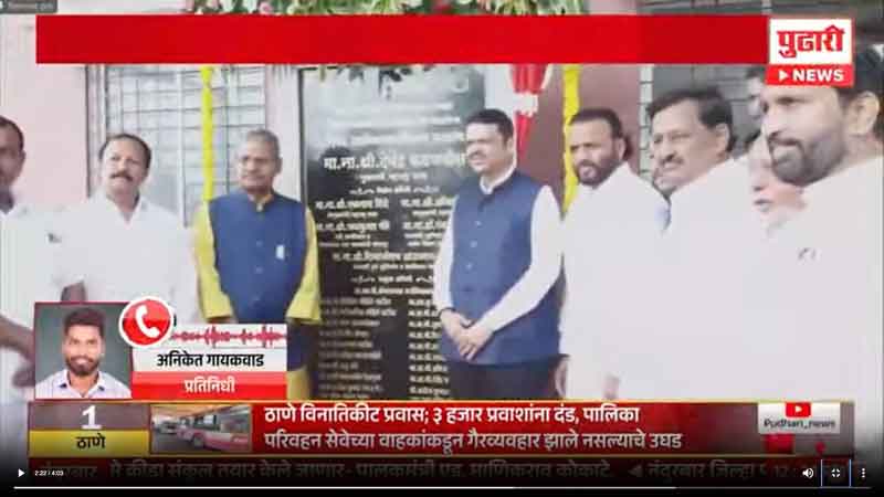 pudhari-17-8-2025