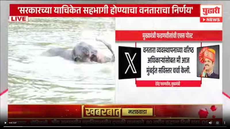 pudhari-6-8-2025