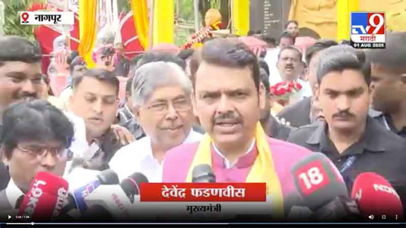 tv9marathi-1-8-2025