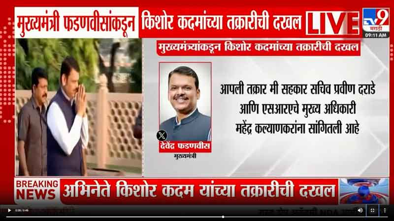 tv9marathi-12-8-2025