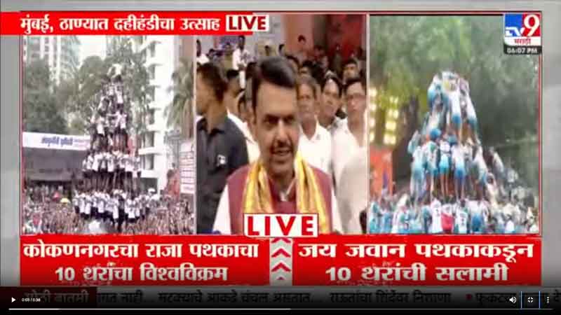 tv9marathi-16-8-2025-2