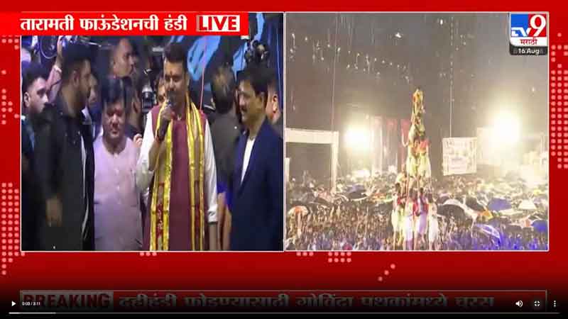 tv9marathi-16-8-2025-4