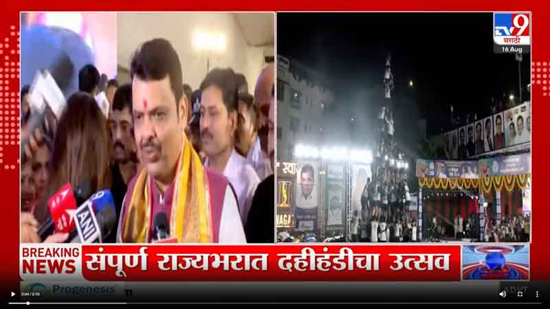 tv9marathi-16-8-2025-5