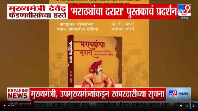 tv9marathi-18-8-2025-3