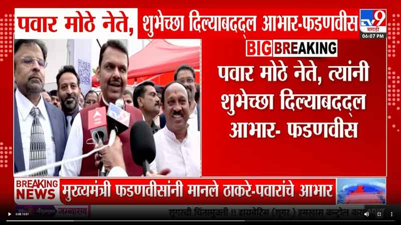 tv9marathi-22-7-2025-3