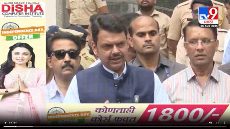 tv9marathi-8-8-2025-3