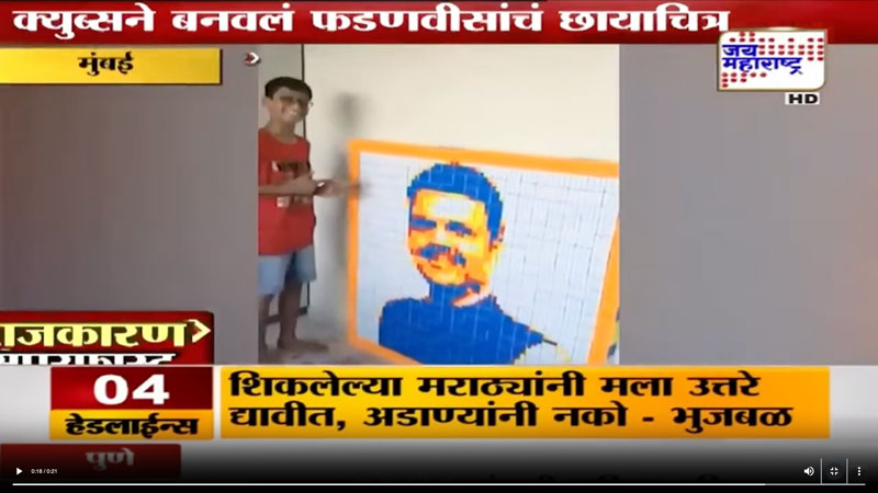 jaimaharashtra-12-9-2025