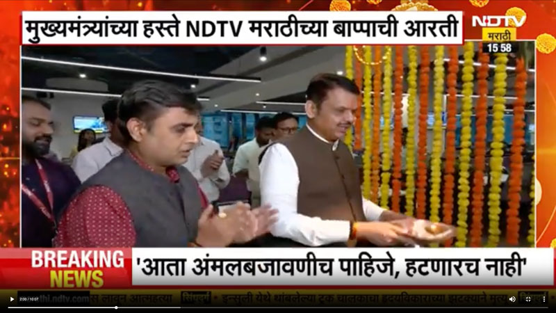 ndtvmarathi-30-8-2025