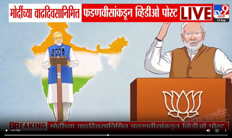 tv9marathi-17-9-2025-2