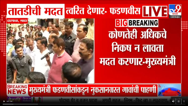 tv9marathi-24-9-2025-3