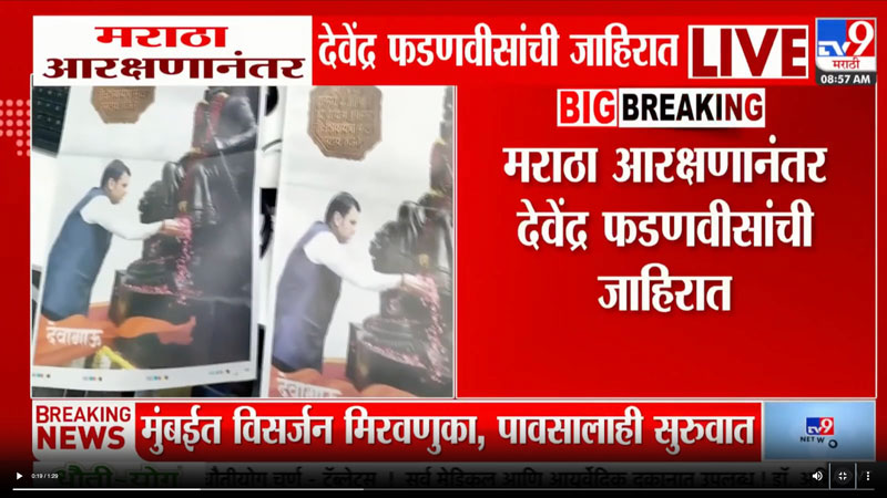 tv9marathi-6-9-2025-2