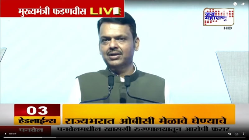 jaimaharashtra-11-10-2025