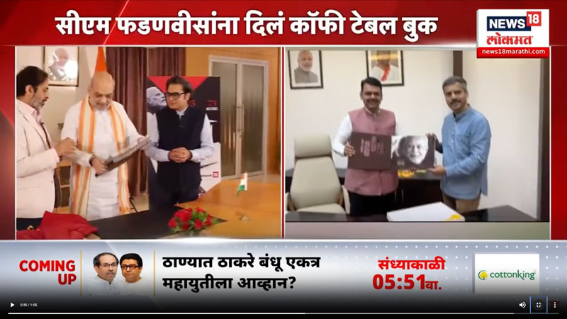news18lokmat-18-10-2025