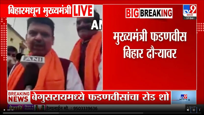 tv9marathi-17-10-2025-3