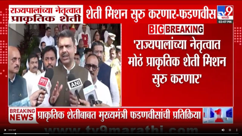 tv9marathi-24-10-2025-2