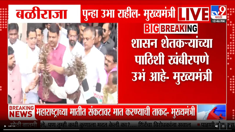 tv9marathi-25-9-2025-2