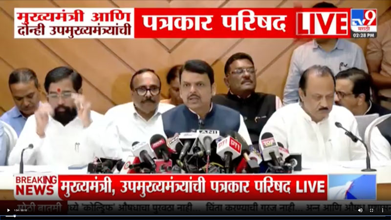 tv9marathi-7-10-2025-press-conference
