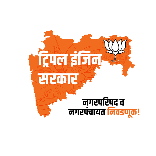 Logo localbody-election-2025