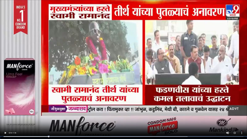 tv9marathi-16-11-2025-5