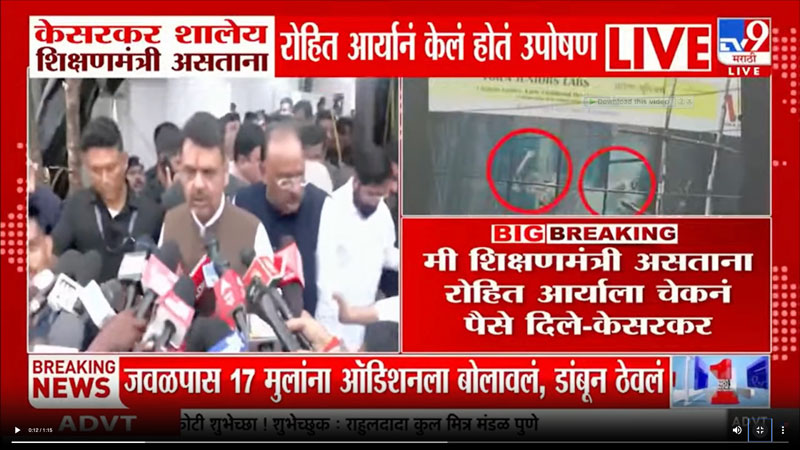 tv9marathi-30-10-2025-2