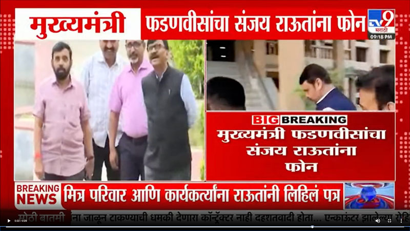 tv9marathi-31-10-2025-2