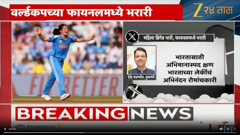 zee24taas-31-10-2025